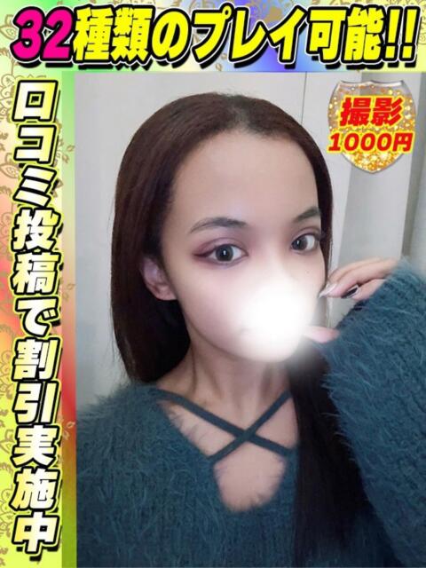 えれなちゃん イクイクサークル鶯谷店（デリヘル）