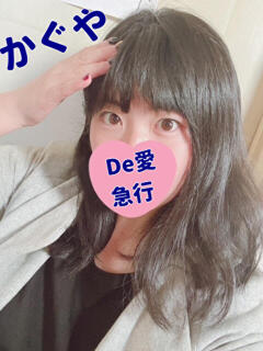 新人 かぐやｻﾝ De愛急行 栗東インター店（栗東/デリヘル）