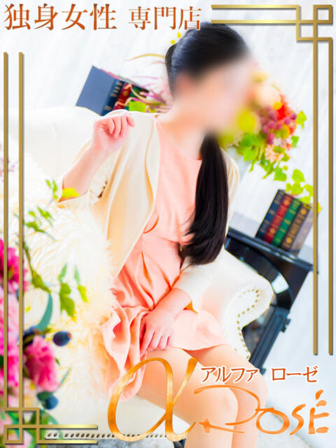 村田　あきほ アルファローゼ（デリヘル）