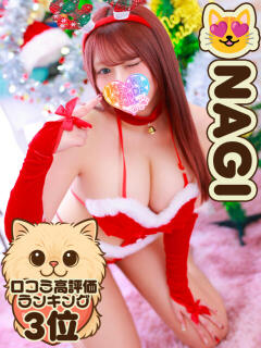 井上なぎ にゃんだ☆full☆MIX（にゃんだふるみっくす）（池袋/デリヘル）