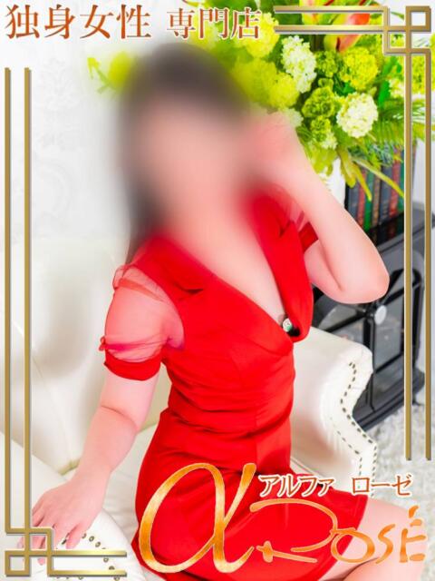 望月 くみこ アルファローゼ(デリヘル)