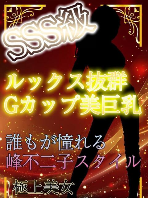 ゆずき 全裸のいいなり美女OR満員ちかん電車（ホテヘル＆デリヘル）