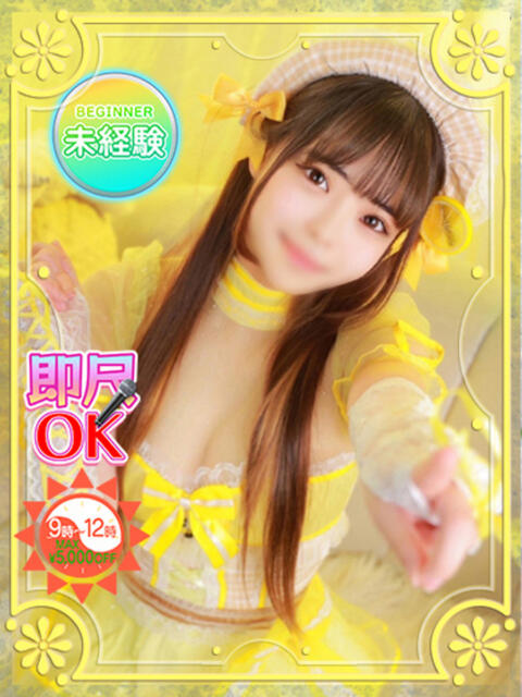 栗原えま ウルトラホワイト（デリヘル）