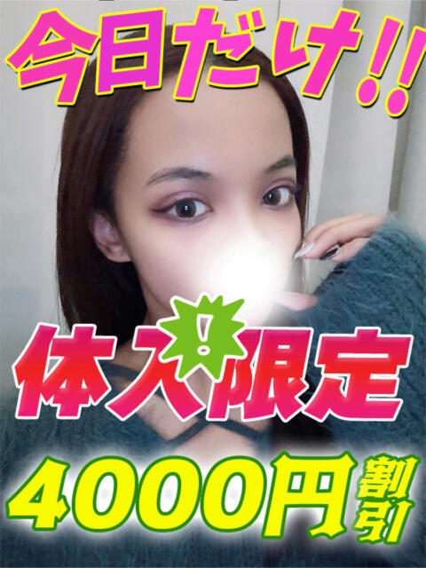 鶯谷店えれなちゃん サティアンまーと（デリヘル）