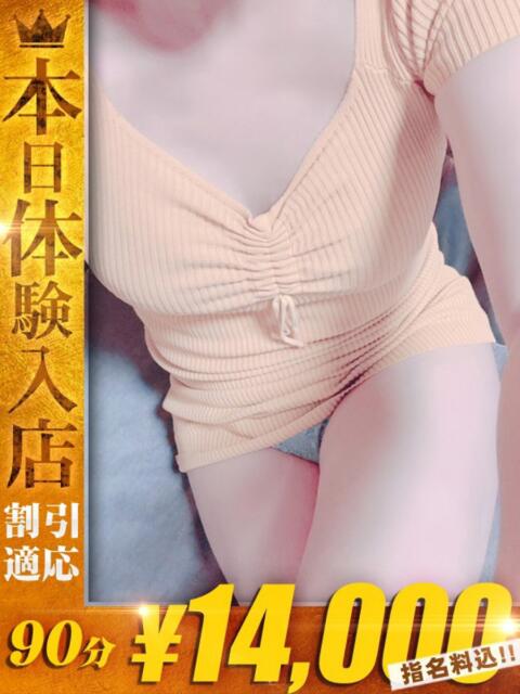 かすみ One More 奥様 鶯谷店（人妻デリヘル）