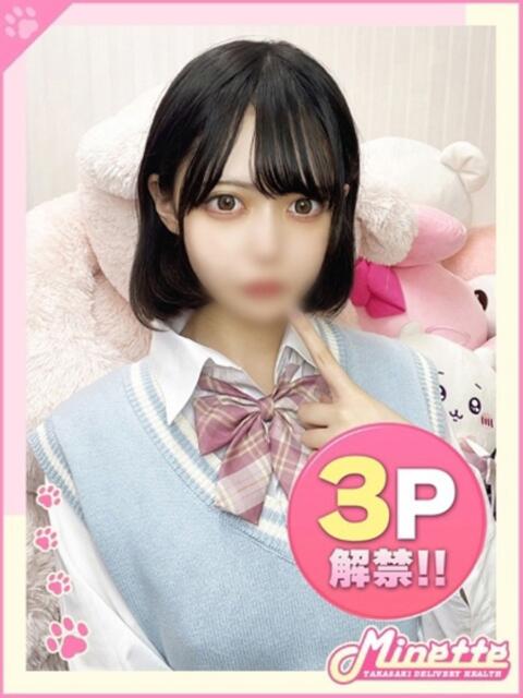 こころ【キレイでエロい美少女】 Minette ~ミネット~ 高崎店(デリヘル)