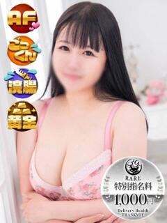 ぱるる サンキュー沼津店（サンキューグループ）（沼津/デリヘル）