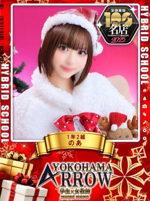 のあ アロー（ソープランド）