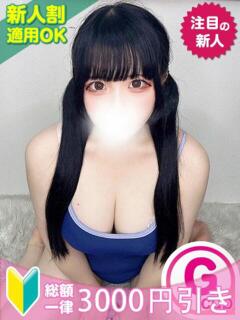 もえの もみもみワンダーランド（渋谷/デリヘル）