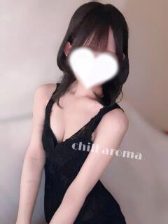 柊まりん CHILL AROMA（チルアロマ）（本厚木/メンズエステ）