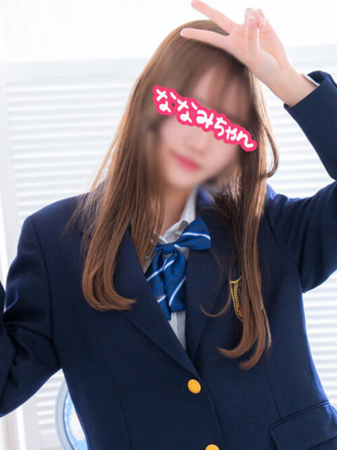 ななみちゃん 横浜オナクラ 横浜JKプレイ（待ち合わせ型オナクラ）