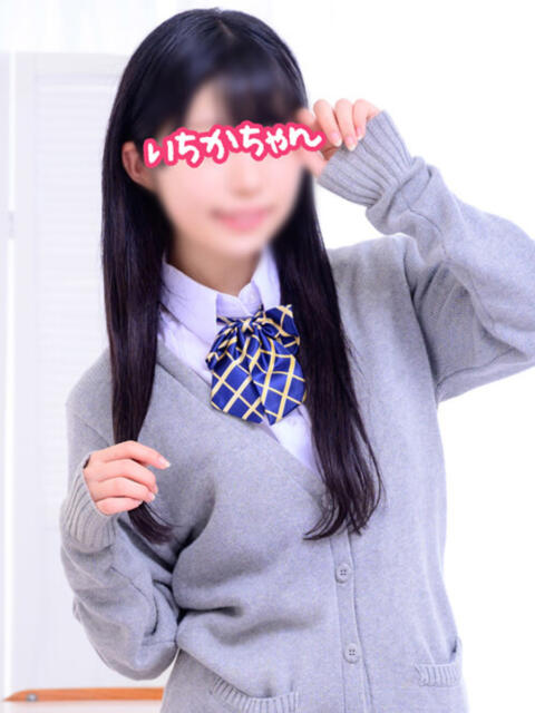 いちかちゃん 横浜オナクラ 横浜JKプレイ（待ち合わせ型オナクラ）