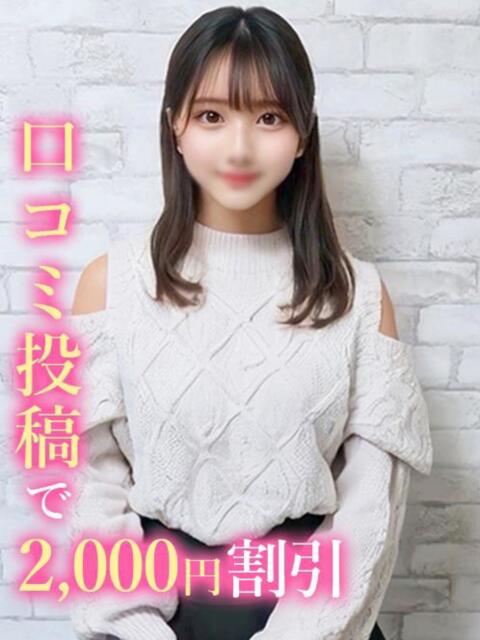 りりな☆ロリカワ現役JD 錦糸町発！現役女子大生専門店 College Tokyo（デリヘル）