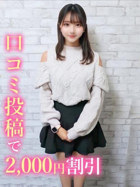 りりな☆ロリカワ現役JD 錦糸町発！現役女子大生専門店 College Tokyo（デリヘル）