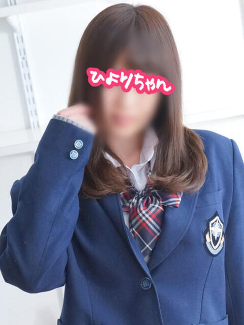 ひよりちゃん 横浜オナクラ 横浜JKプレイ(待ち合わせ型オナクラ)