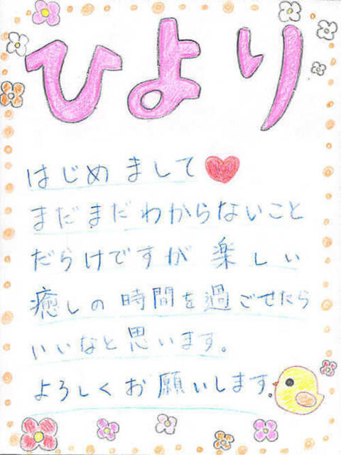 ひよりちゃん 横浜オナクラ 横浜JKプレイ(待ち合わせ型オナクラ)