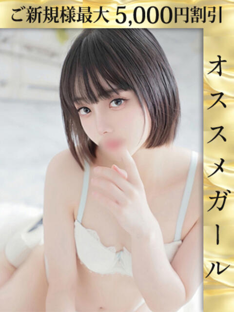 月島あまね ウルトラホワイト（デリヘル）