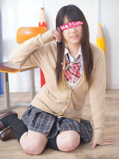 みゆきちゃん 横浜オナクラ 横浜JKプレイ(待ち合わせ型オナクラ)