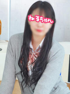 ねるちゃん 横浜オナクラ 横浜JKプレイ（関内/デリヘル）