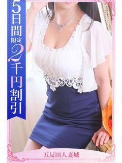 青山☆爆乳痴女 五反田人妻城（五反田/デリヘル）