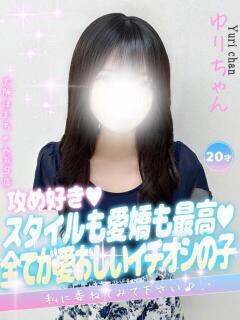 ゆり 大阪はまちゃん 谷九店（谷町九丁目/デリヘル）