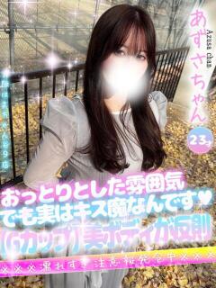 あずさ 大阪はまちゃん 谷九店（谷町九丁目/デリヘル）