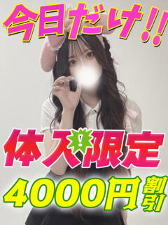 あいす サティアンまーと（池袋/デリヘル）