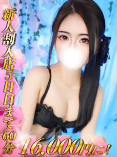 月野はづき HYPER TOKYO（池袋/デリヘル）