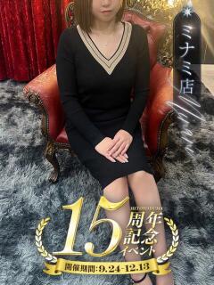 宮本 ふみの 一夜妻　大阪ミナミ店（谷町九丁目/デリヘル）