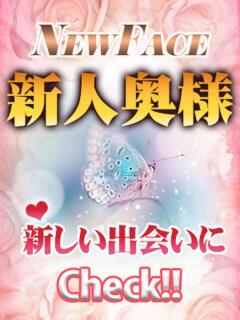 めい 所沢人妻援護会（所沢/デリヘル）