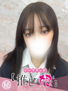 みゆ 推しの娘（桜町(土浦市)/ソープ）