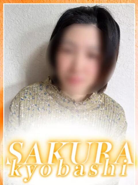 あい clubさくら京橋店（ホテヘル）