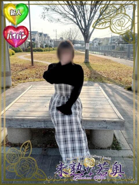 しぐれ若奥 未熟な若奥（若妻デリヘル）