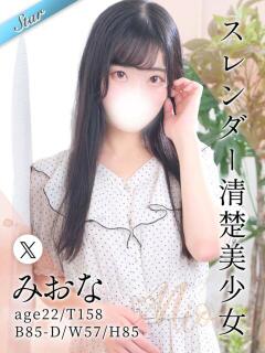 みおな 東京リップ 池袋店（池袋/デリヘル）