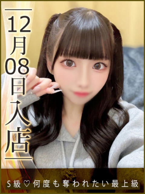 月城りな ウルトラハピネス（デリヘル）