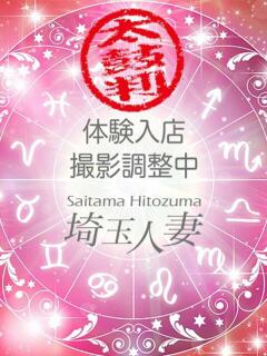 かえで デリバリーヘルス埼玉人妻（所沢/デリヘル）