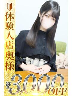 遥(はるか) 人妻城 横浜本店（新横浜/デリヘル）