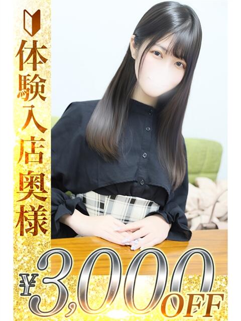 遥(はるか) 人妻城 横浜本店（人妻路上待ち合わせデリヘル）