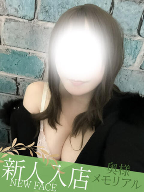 新人みな 奥様メモリアル（デリヘル）