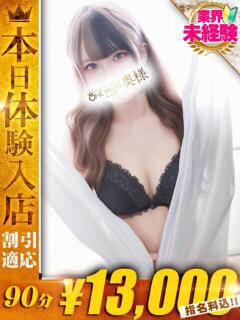 らん One More奥様 大宮店（大宮/デリヘル）