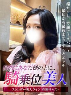 しえる ジュリアングループ八王子店（八王子/デリヘル）