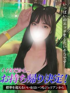 みちか ジュリアングループ八王子店（八王子/デリヘル）