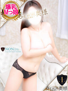 のん One More 奥様　西船橋店（船橋/デリヘル）