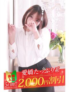 ちとせ 大和人妻城(大和/デリヘル)