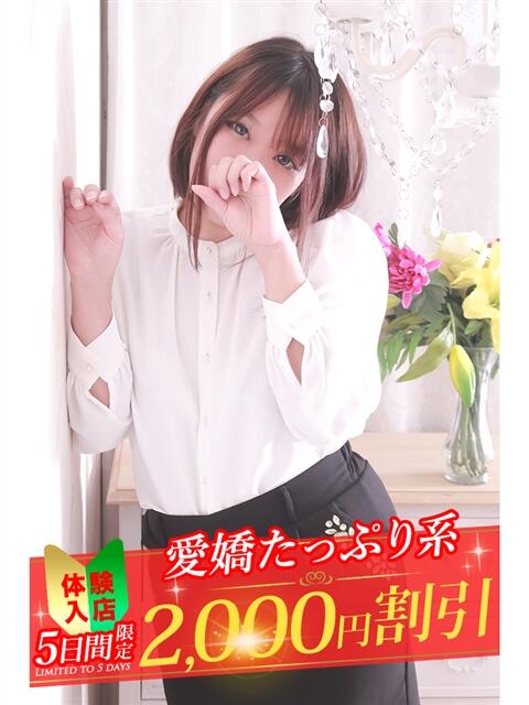 ちとせ 大和人妻城（人妻路上待ち合わせデリヘル）