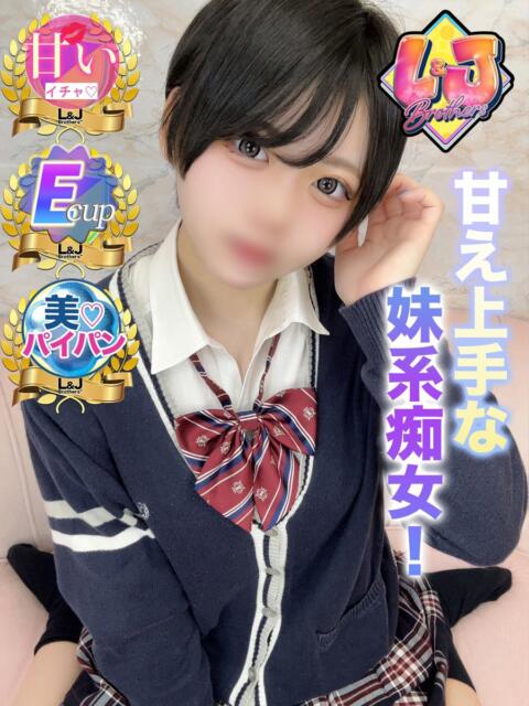 みほ 甘え上手な妹系痴女！ L＆Jブラザーズ（デリヘル）
