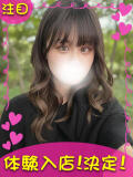 みお 横浜ギャルの宅急便（関内/デリヘル）