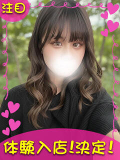 みお 横浜ギャルの宅急便（関内/デリヘル）