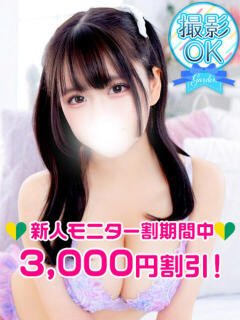 高瀬める 渋谷ガーデン（渋谷/デリヘル）