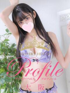 らむ プロフィール 大阪店(梅田/デリヘル)